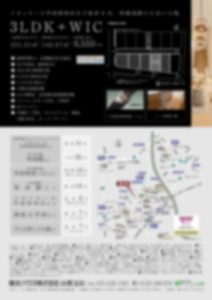 建築不動産カタログ/チラシ