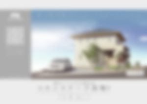 建築不動産カタログ/チラシ