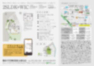 建築不動産カタログ/チラシ