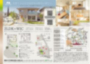 建築不動産カタログ/チラシ