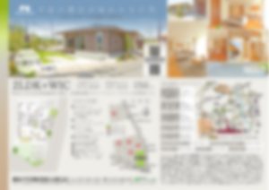 建築不動産カタログ/チラシ