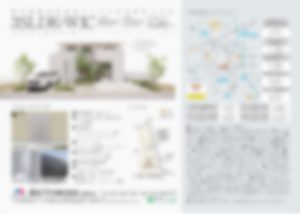 建築不動産カタログ/チラシ