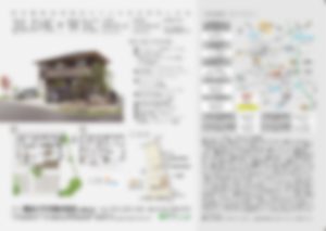 建築不動産カタログ/チラシ